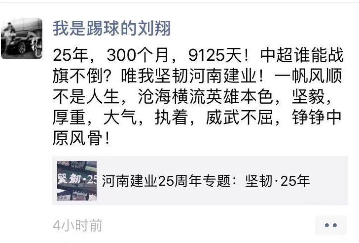 河南建业足球之夜坚韧,足球之夜球迷采访