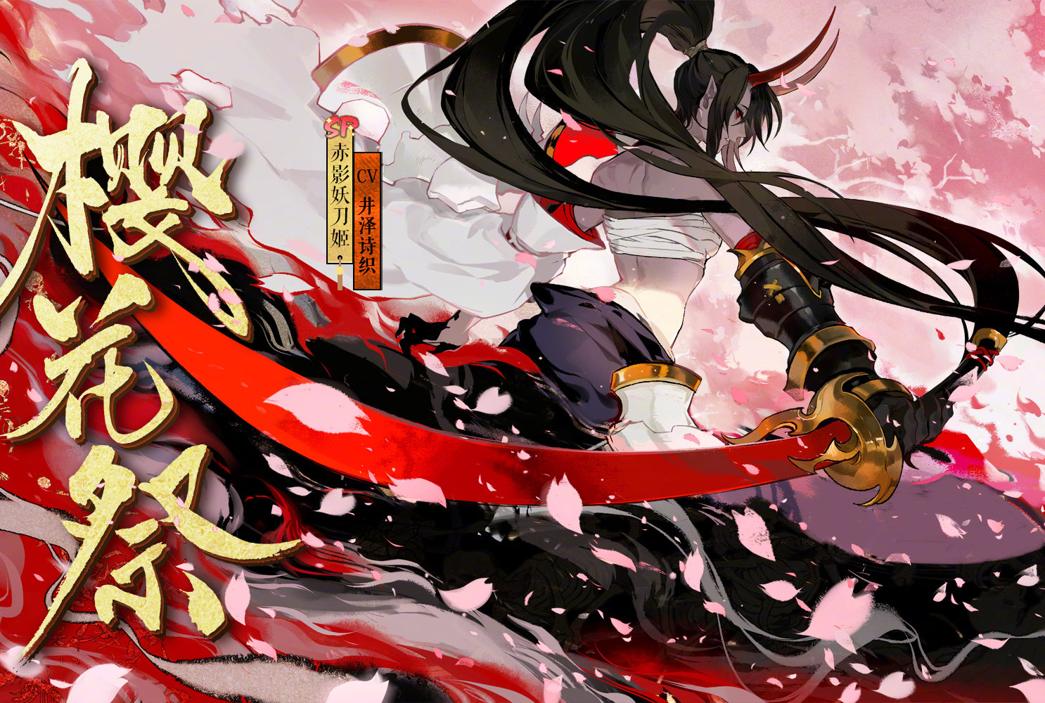 阴阳师sp妖刀姬御魂怎么搭配,sp赤影妖刀姬带什么御魂