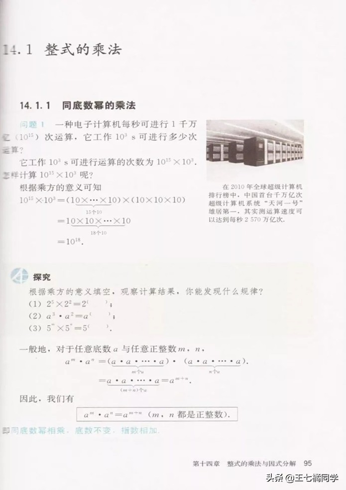 初中数学八年级上册课本人教版,初中数学八年级上册人教版教材