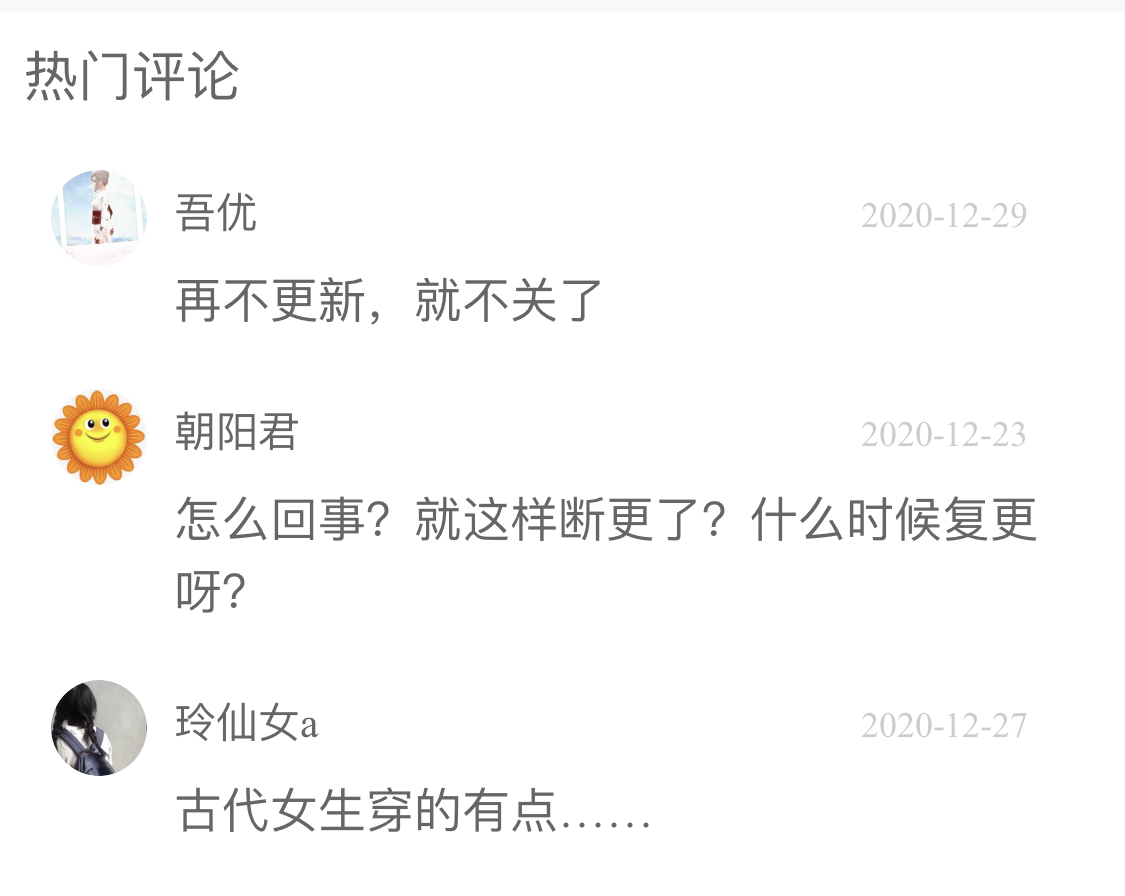 水晶鞋重回网漫王排名,水晶鞋重回网漫王排行榜