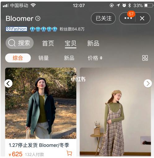 平价气质款女装店铺推荐,超温柔商店名