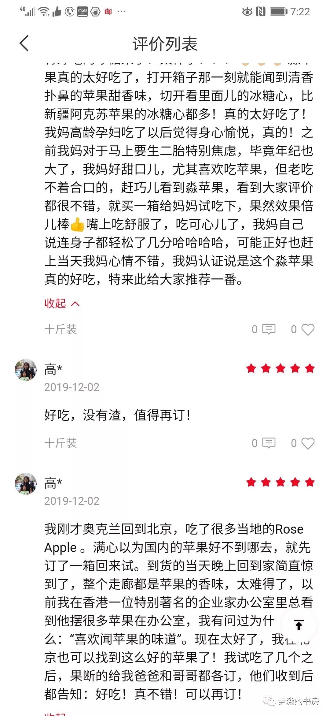 种苹果籽的人,种李子的人