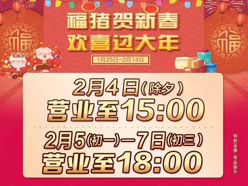 长春过年买年货去哪里,新年长春购物攻略