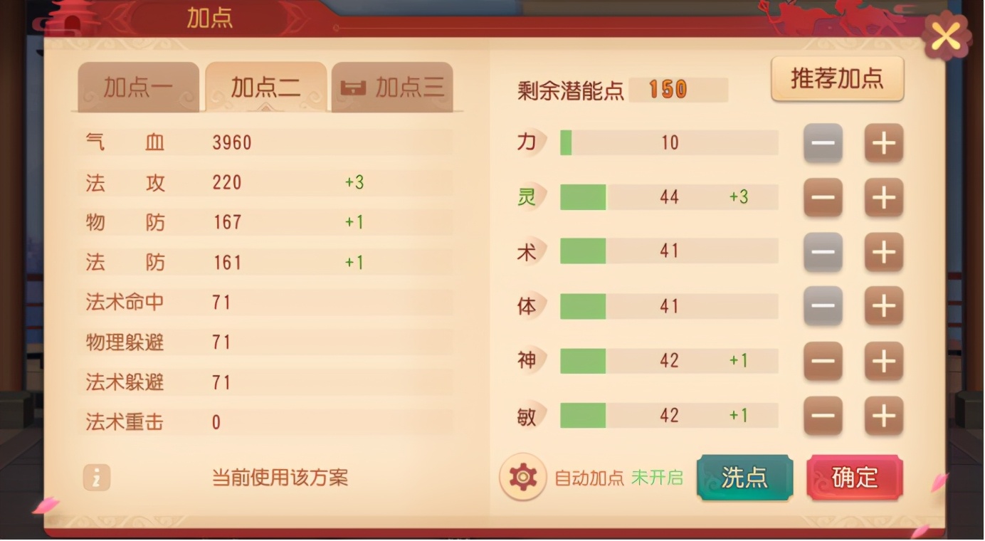 梦幻西游三维版辅助门派推荐,梦幻西游手游辅助怎么加点