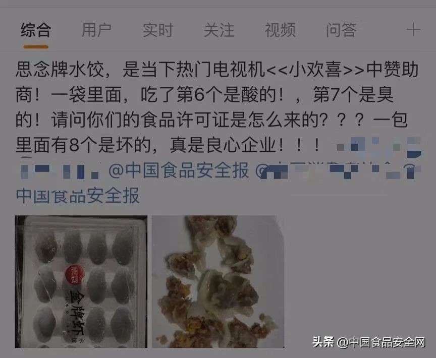 思念食品2022年销售额,思念食品销量