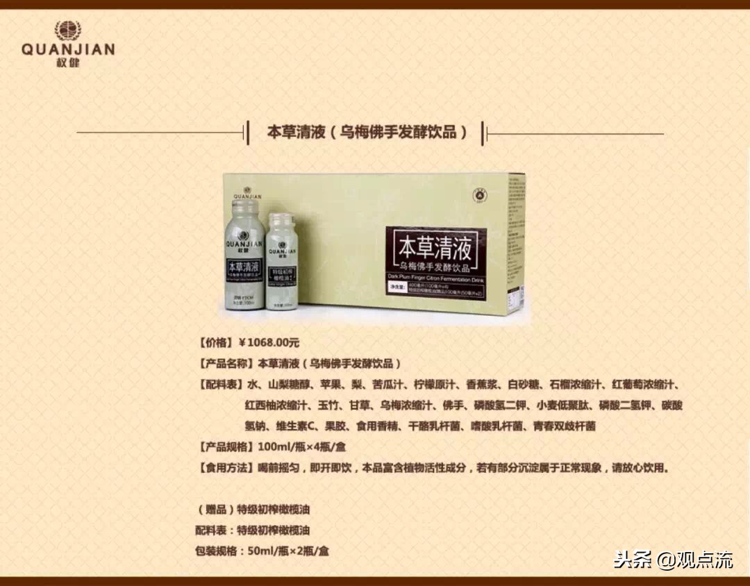 权健涉嫌传销犯罪,权健涉嫌传销被立案