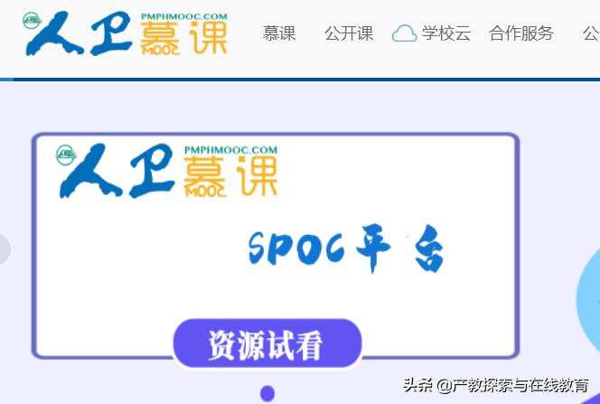 最好的在线教育平台,在线教育最新的五个消息