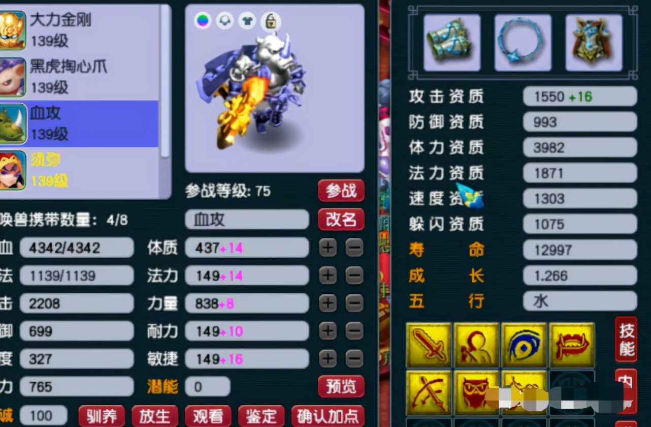 梦幻西游129任务号要多少钱,梦幻西游2万能买个什么样子的69号