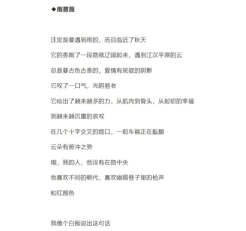 余秀华的诗算中国新诗吗,余秀华的新诗一般在哪里看