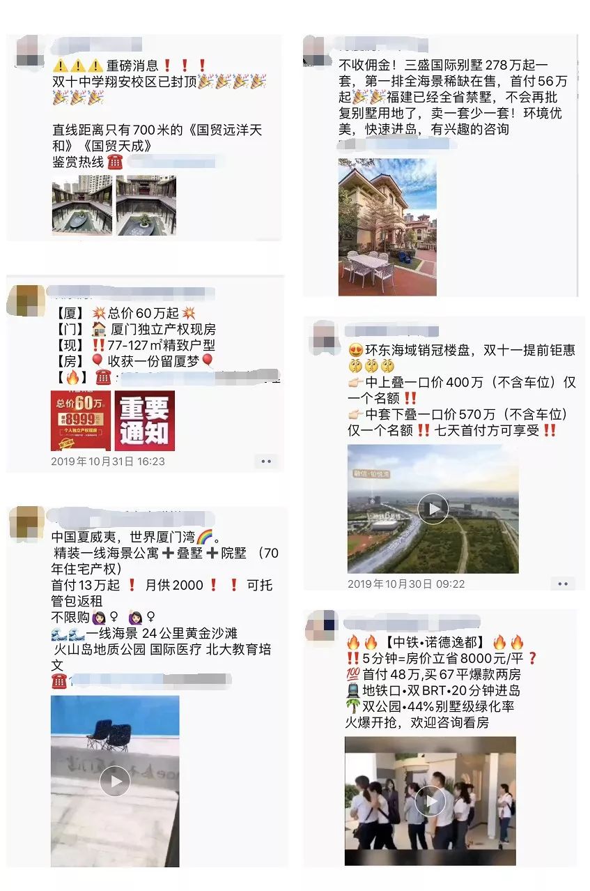 厦门房产中介现状与未来发展趋势,厦门买新房找中介更便宜吗