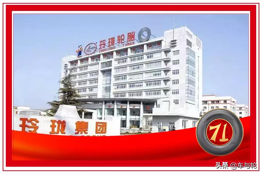 国内设备最好的轮胎企业,民族品牌轮胎