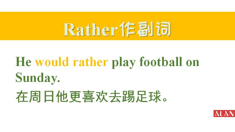 收藏：rather和prefer的4种用法|英语四级长难句解析（十一）