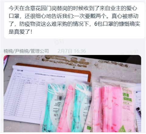 寻找岛城好物业|疫情期间免费为业主理发，鲁信业主对诚辉物业管家式服务赞不绝口