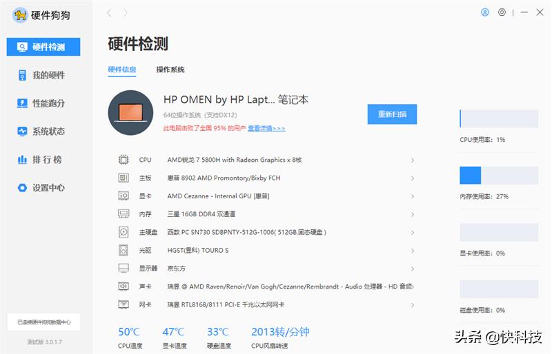 惠普暗影精灵7和联想r9000p哪个好,惠普暗影精灵7pro优缺点