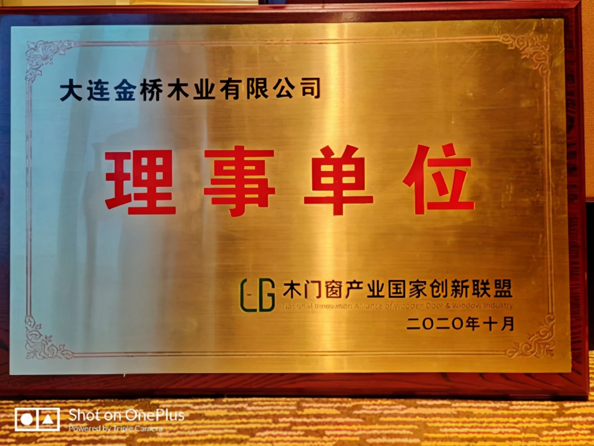 中国木门行业协会,木门行业两化融合