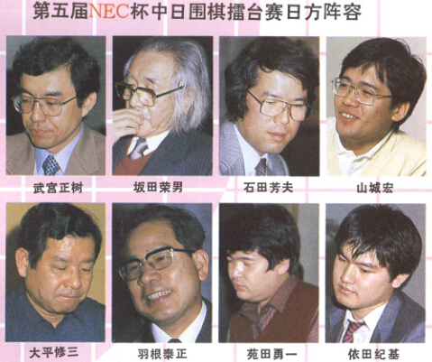中日围棋擂台赛第四届全纪录,100个难忘瞬间功夫对决篇