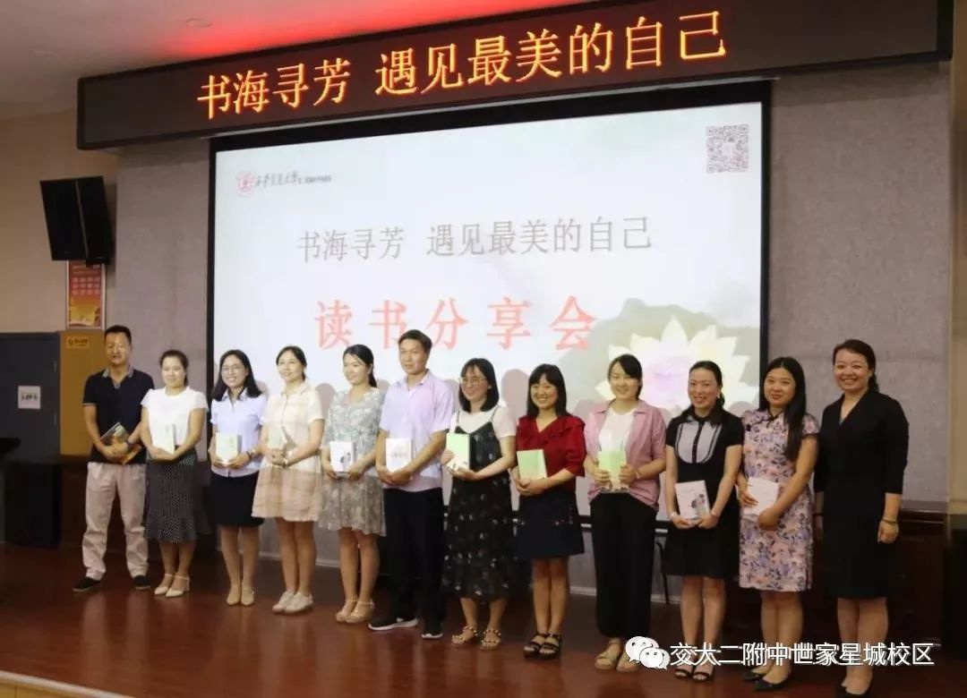 走进西安交通大学第二附属中学南校区