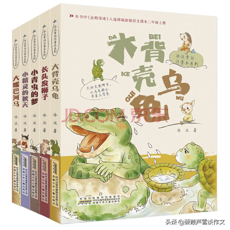 童书点亮童年——阿宝老师的“作文经”（一〇八）