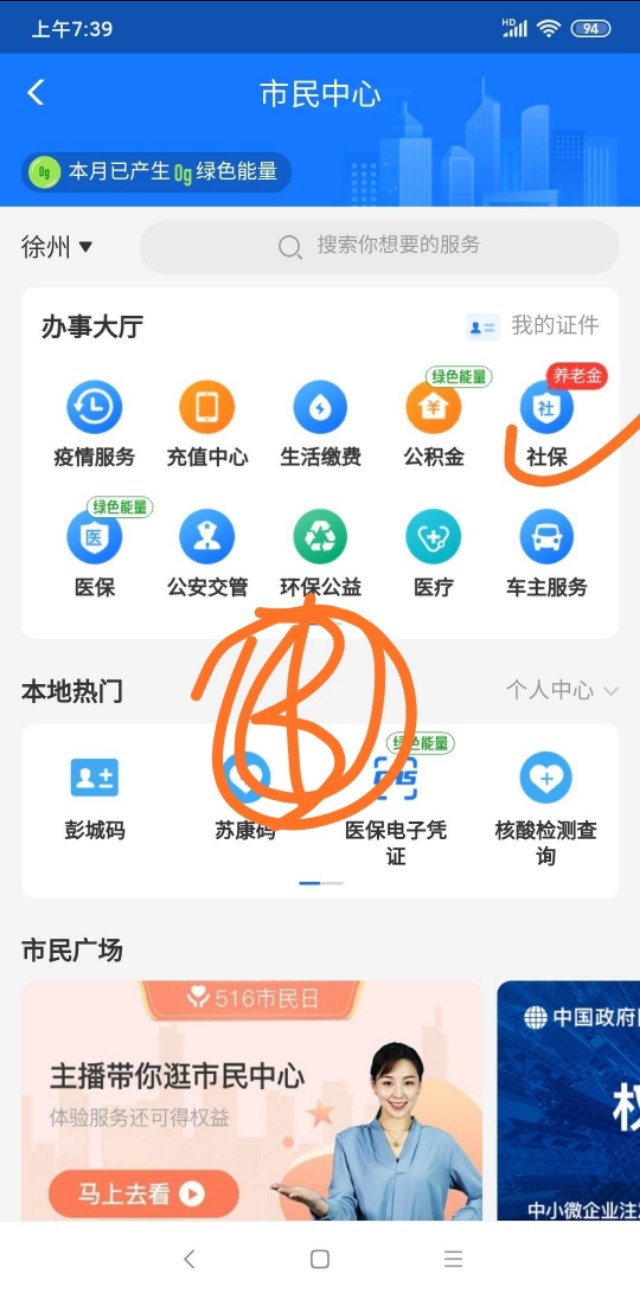 江苏怎么在支付宝查询医保余额,支付宝医保余额查询不到的原因