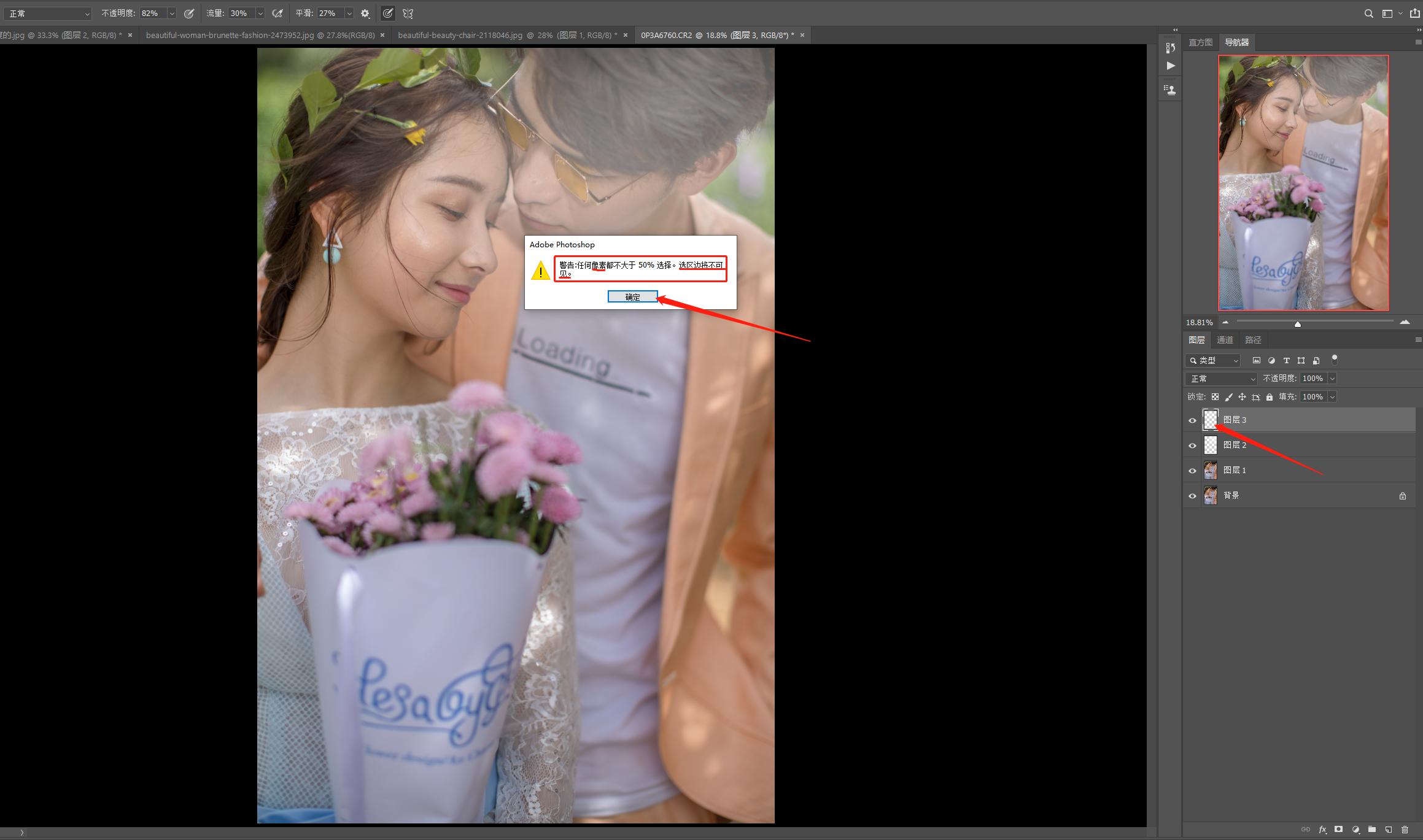 ps入门基础教学快速选区,ps中快速选择工具如何确立选区