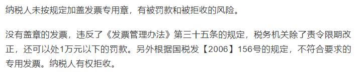 收到电子发票没有章怎么弄上去,住宿发票没有盖章可以报销吗