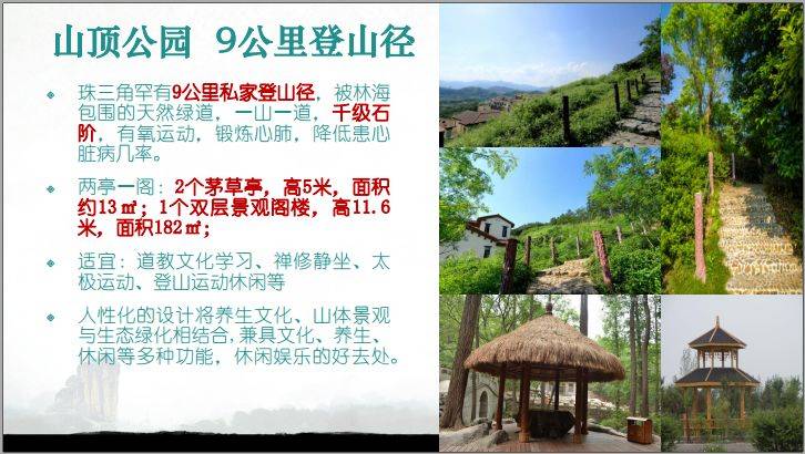 惠州富力养生谷一房一厅出售,富力养生谷loft惠州