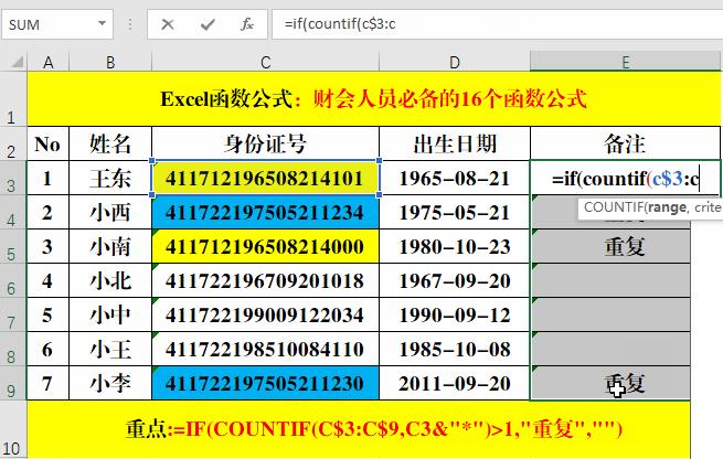 excel函数公式讲解视频vlookup,会计函数在excel表中应用
