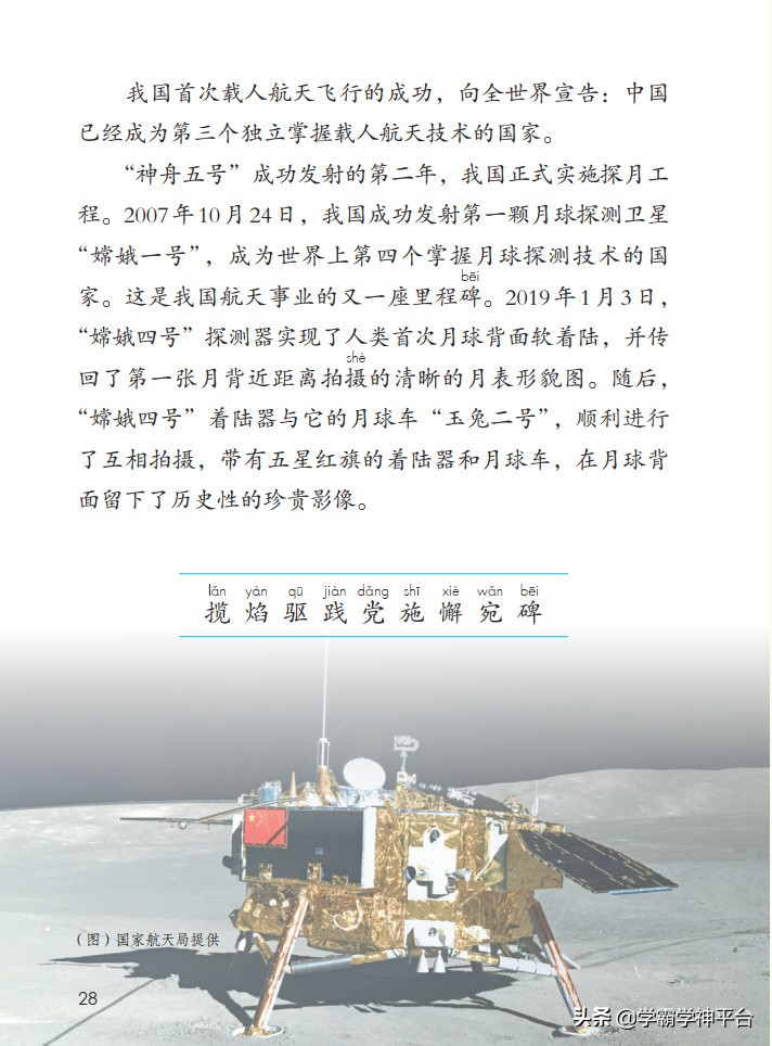 四年级下册语文电子课本古诗,部编四年级下册语文电子课本