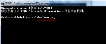 win7自动关机命令教程,win7系统关机自动重启