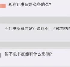 包书皮是对开学最大的仪式感,开学第一天给孩子包书皮