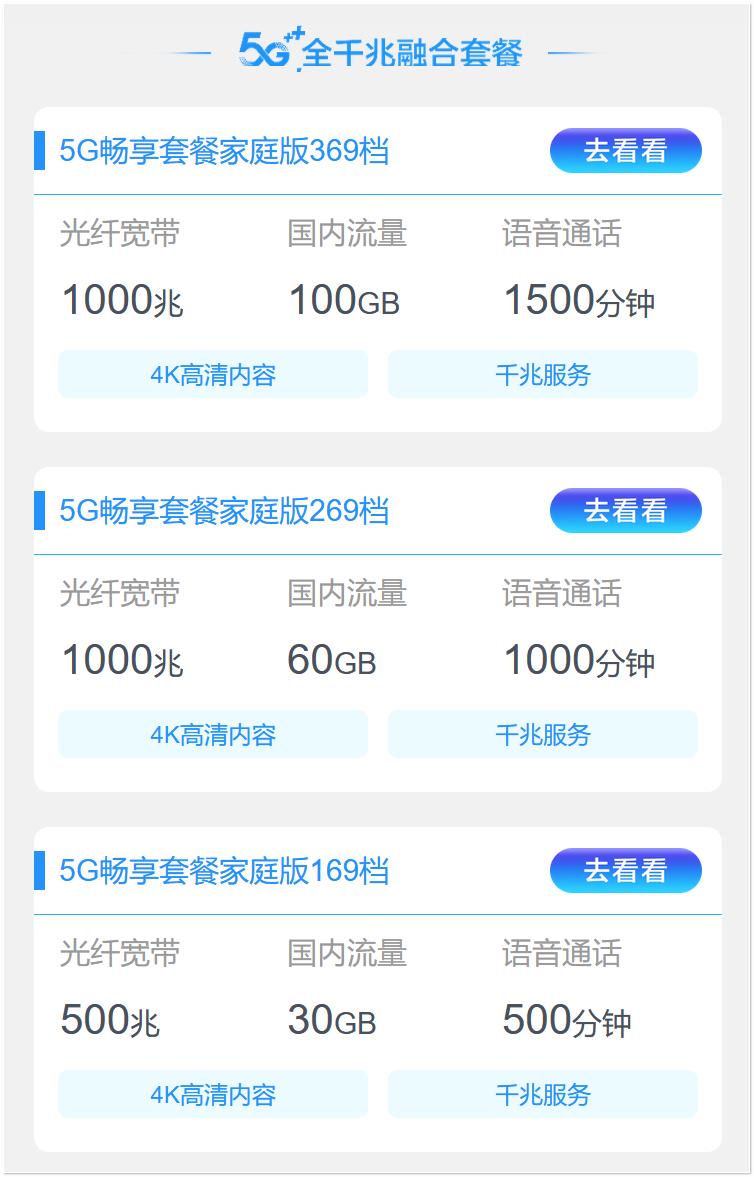 我为什么选择移动全千兆宽带,移动千兆宽带到底好不好
