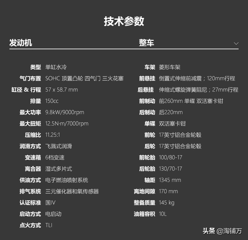 贝纳利小迅龙bn150s换挡教学,贝纳利小迅龙bn150s有时候点不着