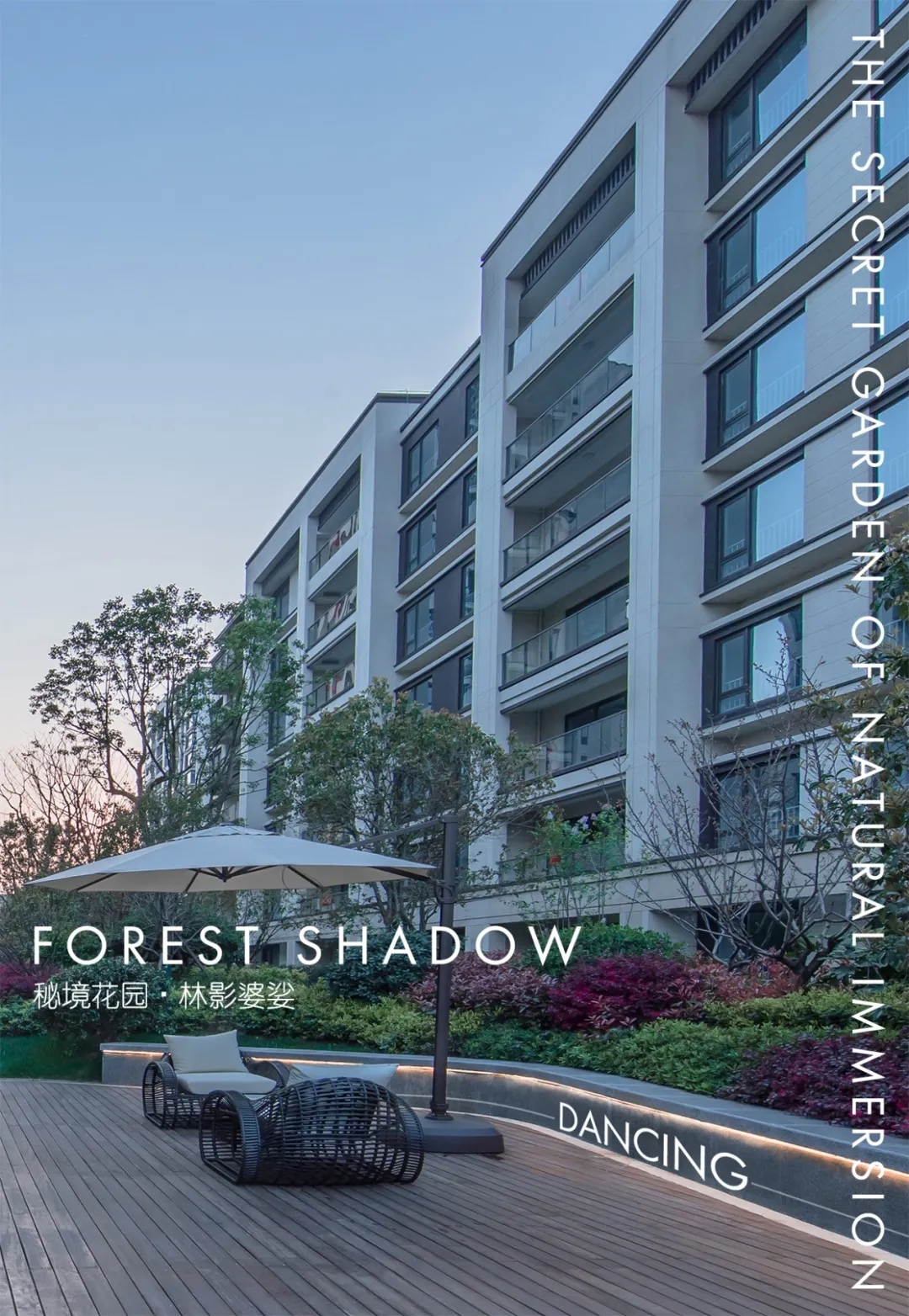 杭州|绿都•阅兰府——桃花入梦丁兰心