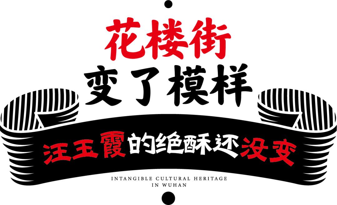 消失的武汉老字号,武汉中华老字号有哪几家