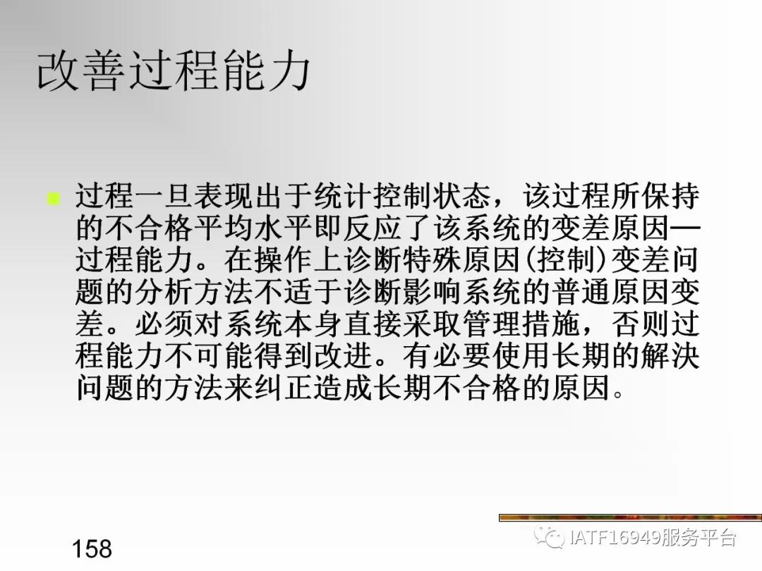 统计控制spc教材,统计过程控制spc是指什么