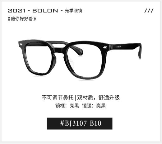 王俊凯bolon最早期代言的眼镜,王俊凯杨幂同款的眼镜