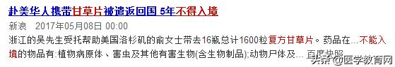 这5种药已被拉入黑名单,这5种药无效还危险