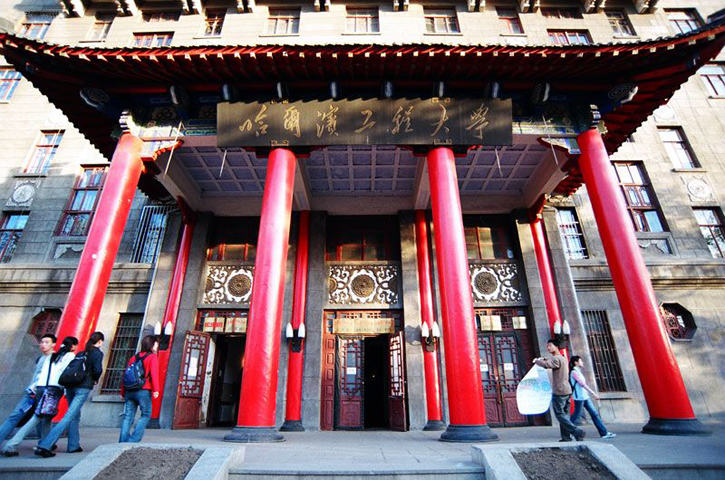 国防七子是211还是985,哈尔滨国防七子实力