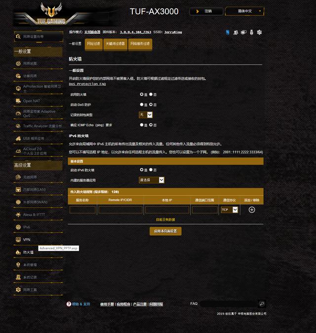 华硕路由器tuf-ax3000有什么功能,华硕路由器tuf-ax3000升级版