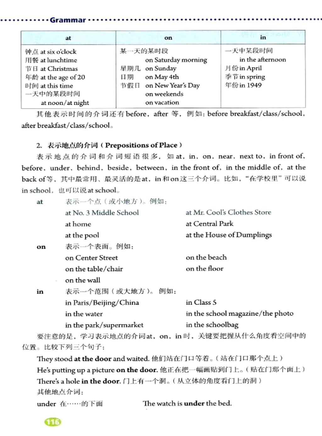 人教版初中七年级英语上电子课本,人教版七年级英语下册课本电子版