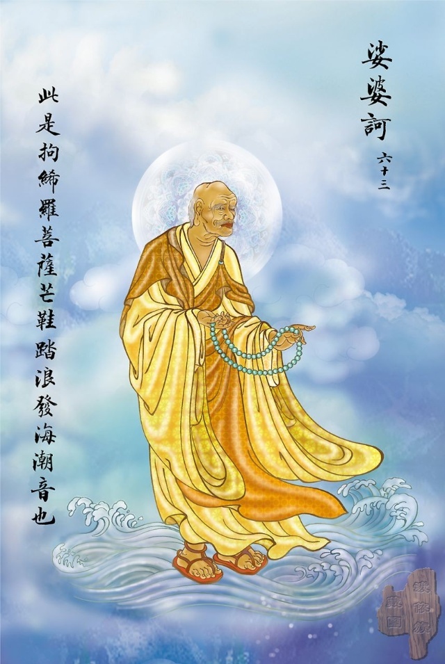 大悲咒八十八幅图,大悲咒临摹手卷