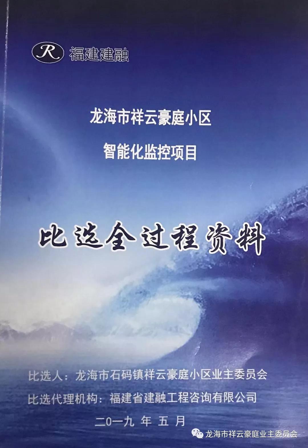福建漳州石码祥云豪庭小区,龙海石码祥云豪庭117平