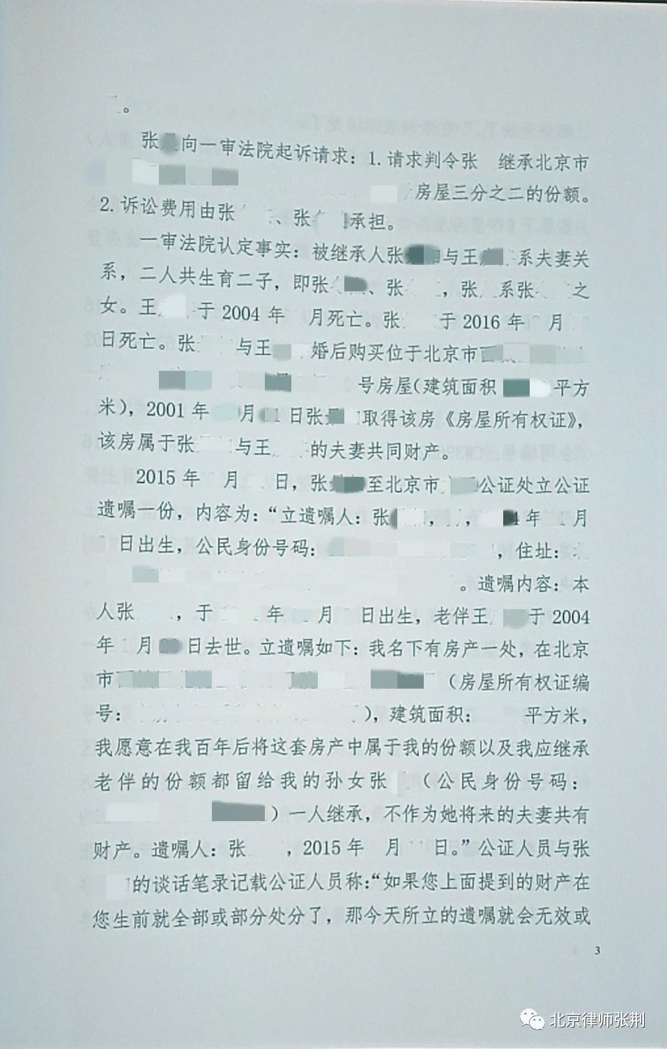 立遗嘱赠与被赠与人应做什么手续,立遗嘱后再赠与哪个行为有效