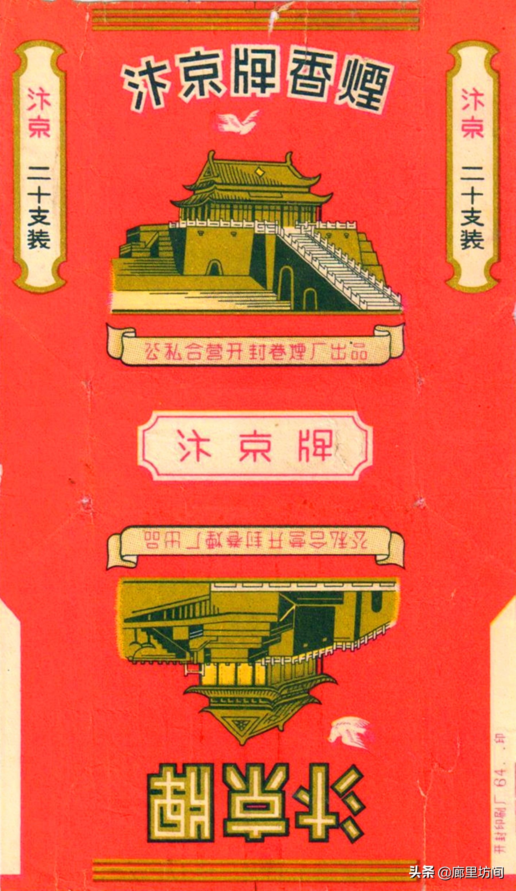 老烟标：1964年前的公私合营标时代的印记每一张都很精美