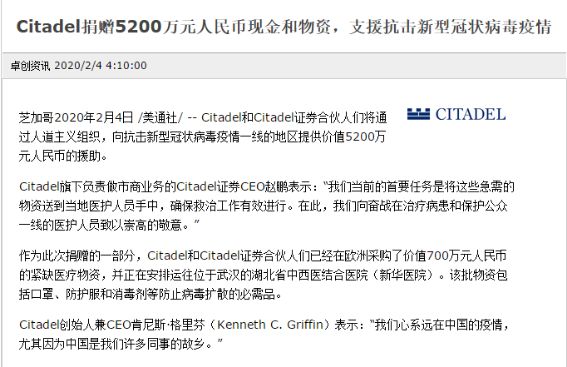 责任战疫报告㉗|外企抗击疫情捐赠状元榜