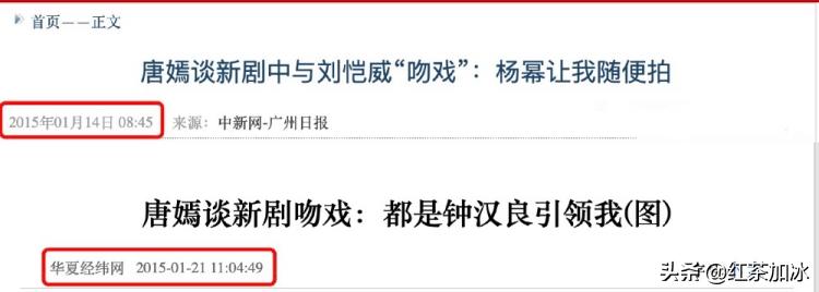 唐嫣上位史,唐嫣上位记