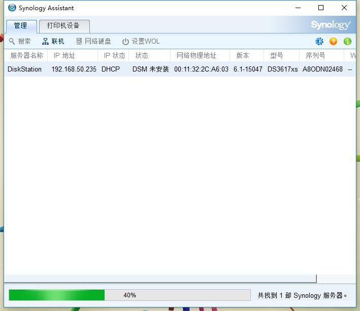 笔记本改黑群晖nas新手教程,群晖软路由htpc