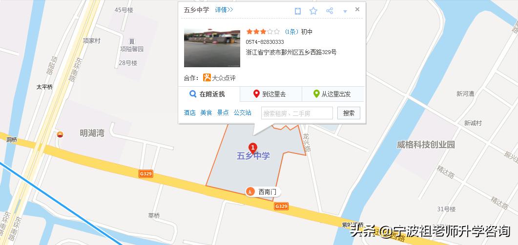 宁波市区高中排名一览,宁波市区高中排名一览表