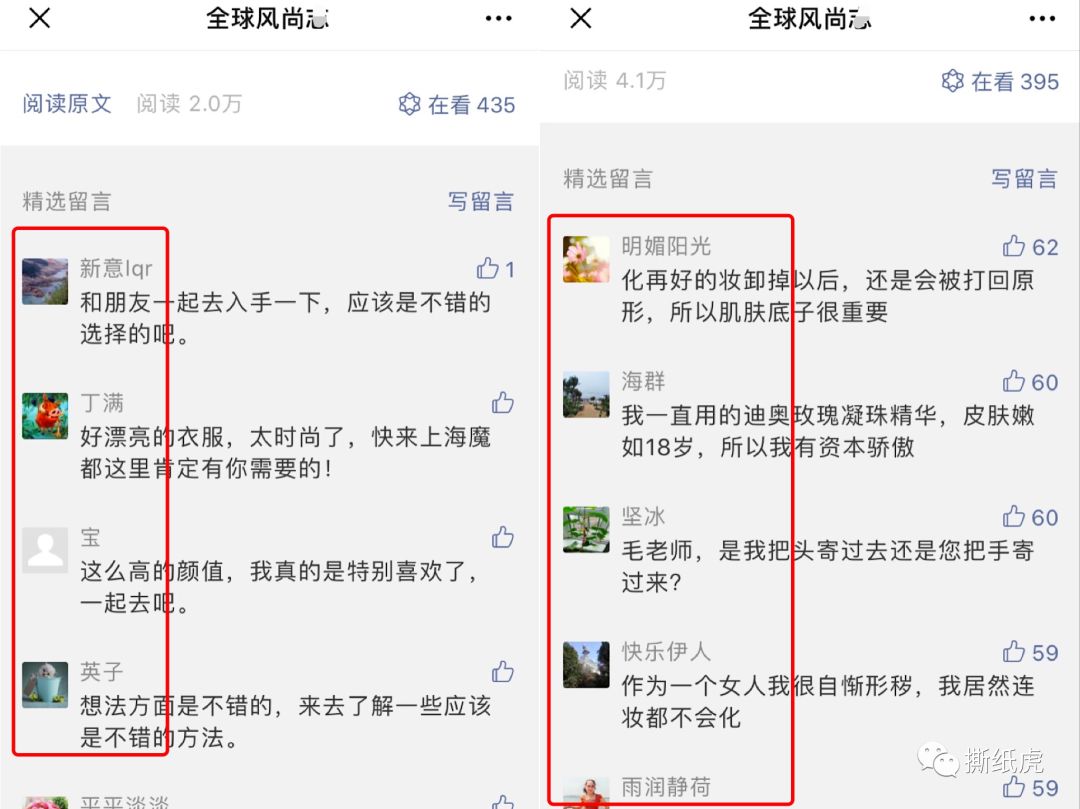 推广全靠刷,日常阅读100+,Dior该洗洗眼了