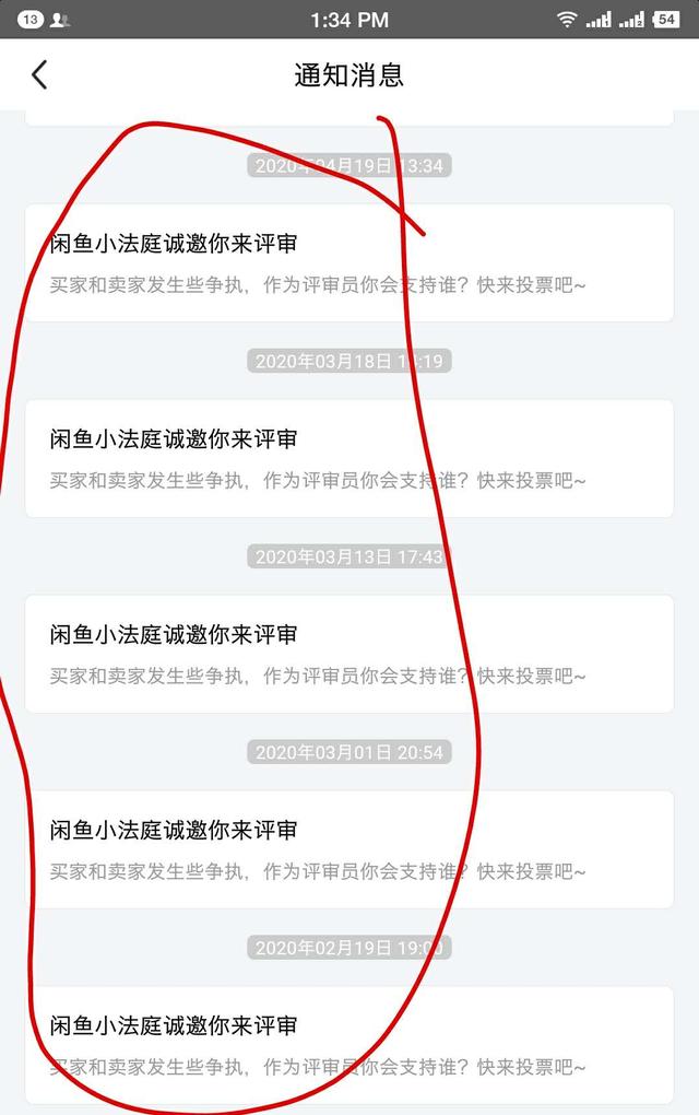 怎样在闲鱼上面操作就能捡漏,怎样在闲鱼上买二手手机不入坑